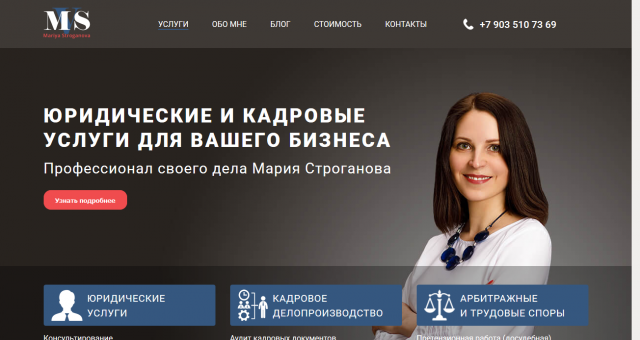 Сайт юриста
