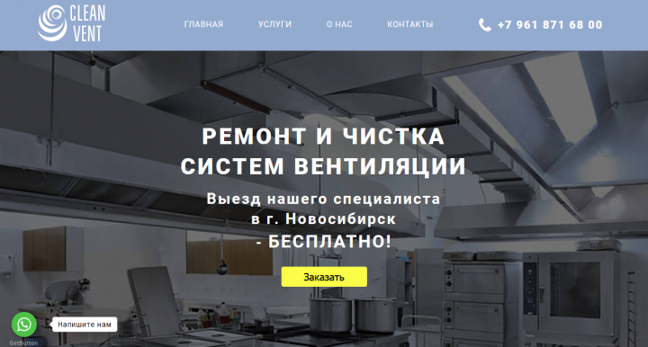 Чистка систем вентиляции