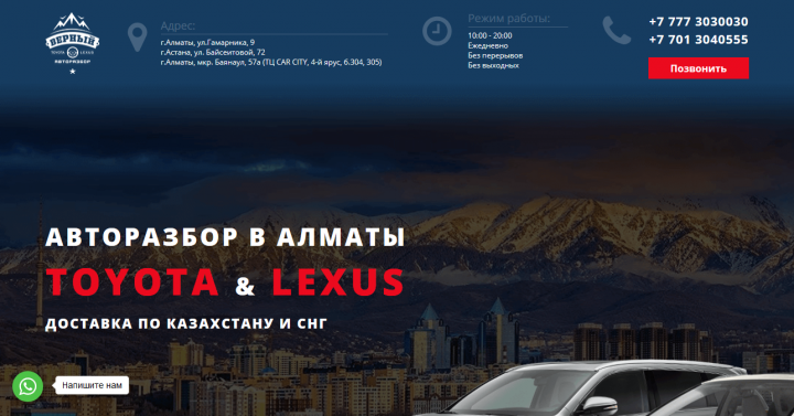 Авторазбор