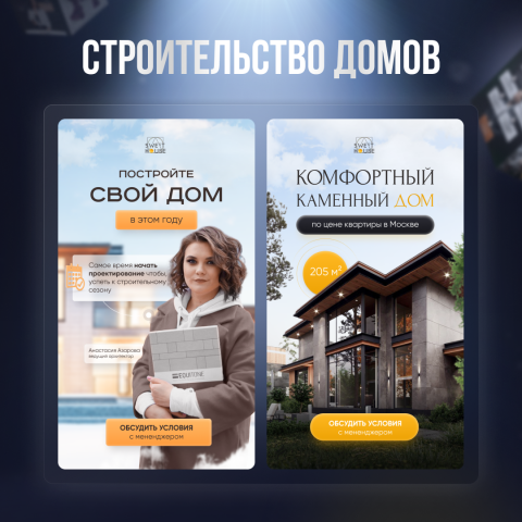 Рекламные баннеры