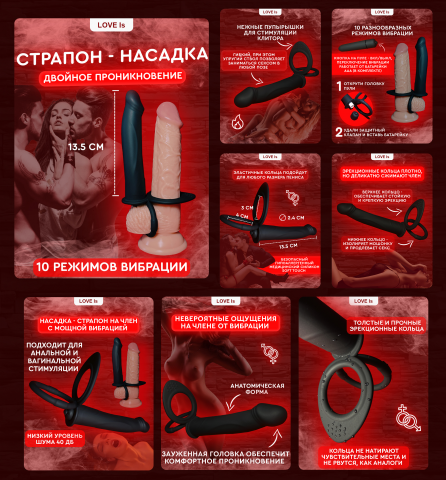 WILDBERRIES – страпон