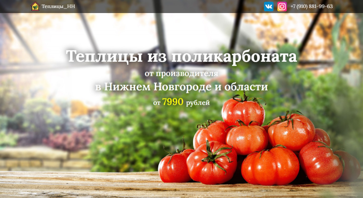 Теплицы из поликарбоната
