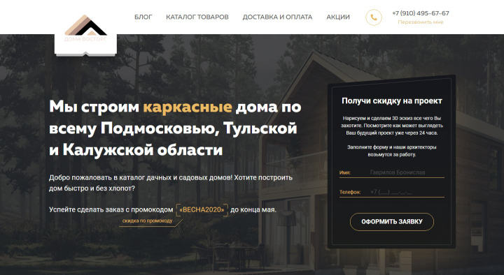 Строим каркасные дома