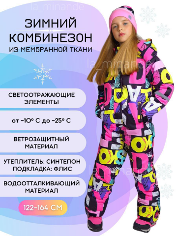 зимний костюм