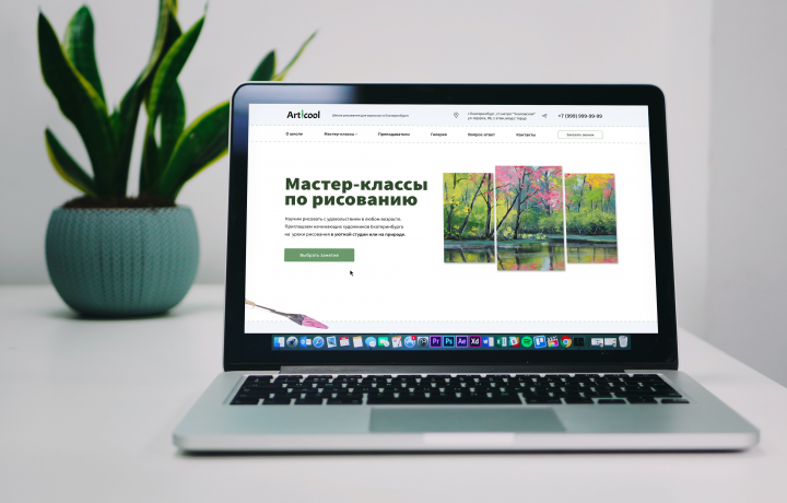 Лэндинг арт-школы