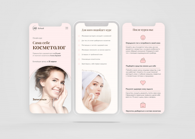 Адаптивного сайта