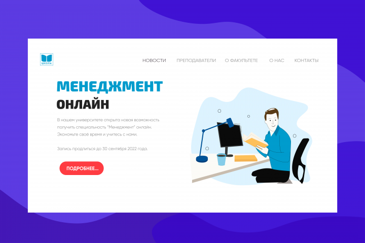 Персонаж