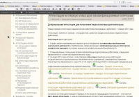 Аттестация на высшую и первую категорию