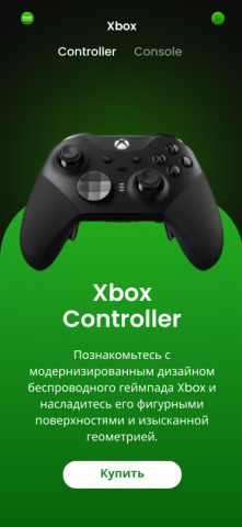 Мобильное приложение Xbox
