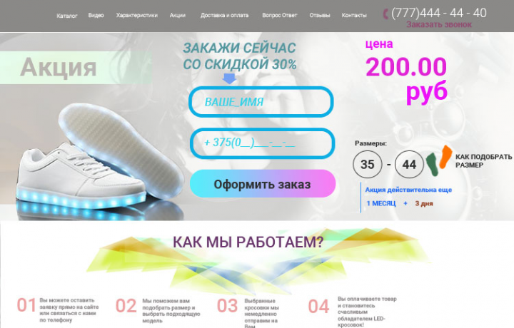 Portfolio_moe_Obuv