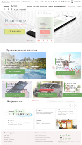 Банк Надежный