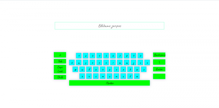 Keyboard