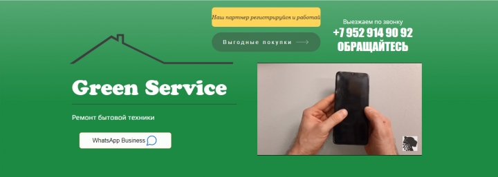 Сайт ремонт бытовой техники