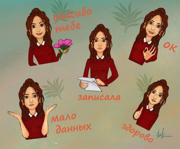 Стикеры