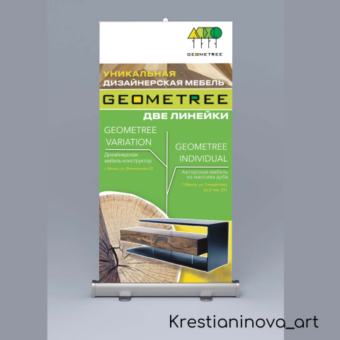 Выставочный стенд