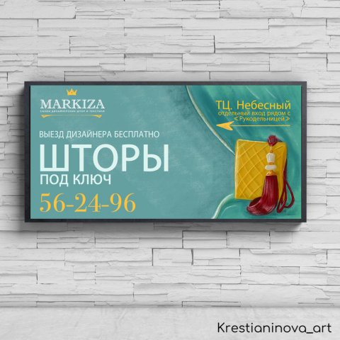 Дизайн билборда