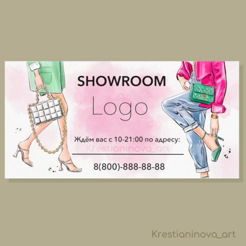 Визитка для шоурума