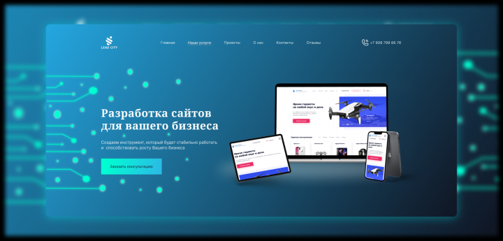 Лэндинг для веб-студии