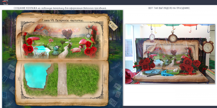 Создание коллажа на заданную тематику.