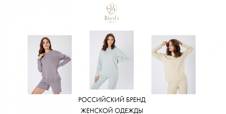 Бренд одежды