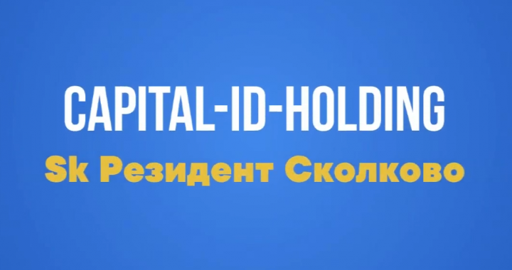 Capital-id-holding