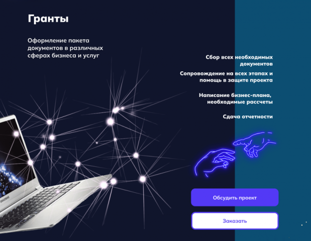 Вкладка "Акции"