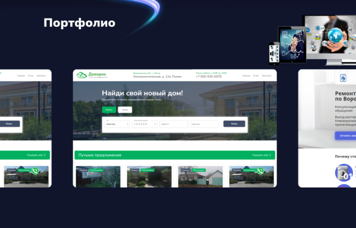 Вкладка "Портфолио"