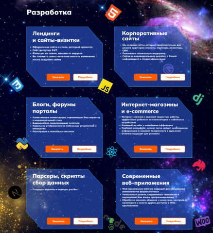 Оформление вкладки "Разработка"