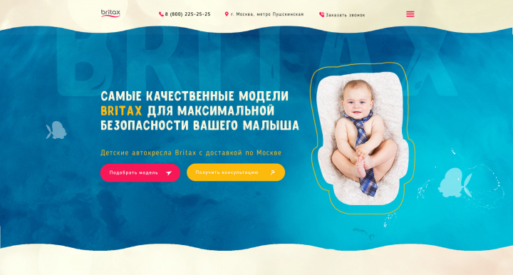 Landing Page для бренда детских автокресел