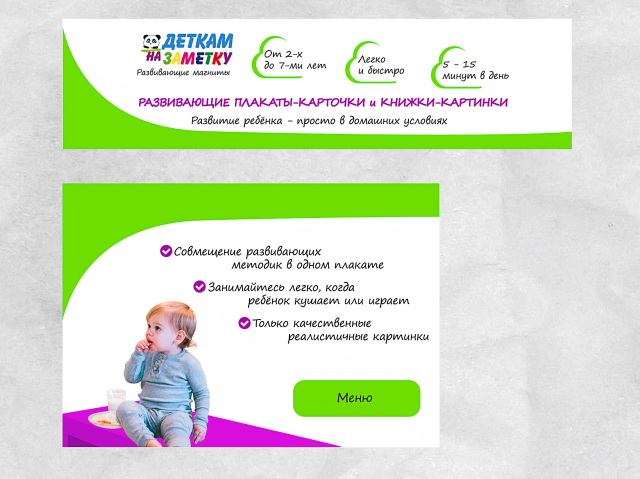 Оформление группы Вконтакте Развивающие плакаты для детей