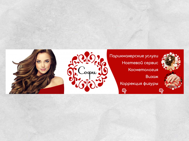 Оформление ВКонтакте для сети салонов красоты