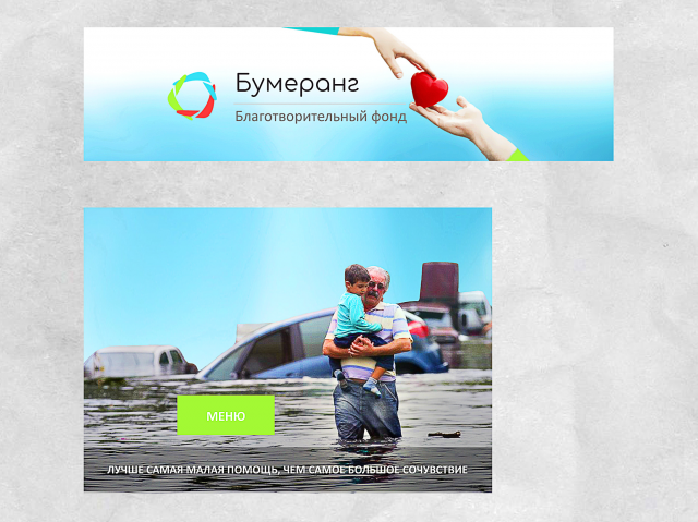 Оформленик группы Вконтакте для благотворительной организации