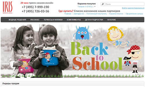Магазин товаров компании "Irisbarcelona"