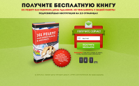 Лэндинг быстрые деньги
