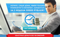 Лэндинг быстрые деньги