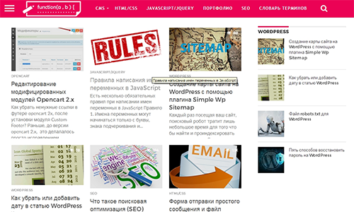 Мой сайт, сделан на Wordpress
