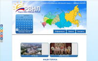 Сайт фонда "РВНЛ"