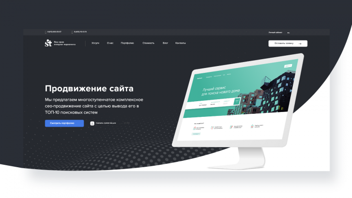Продвижение сайтов Seotemple