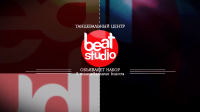 Beat Studio (танцевальная студия)