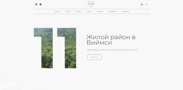 Верстка №5(Ukstaist)