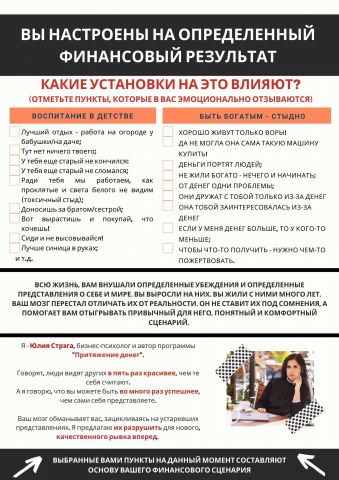 Тренинг по финансам3