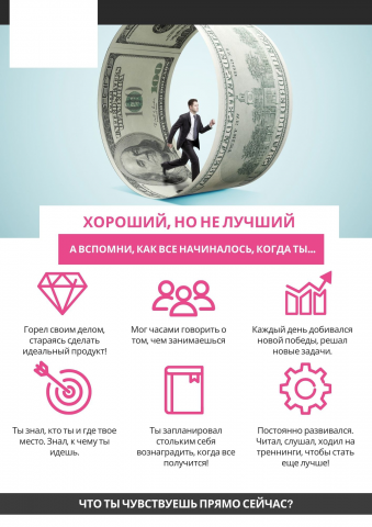 Тренинг по финансам2