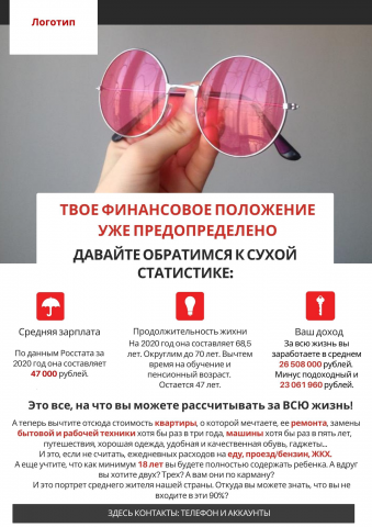 Тренинг по финансам