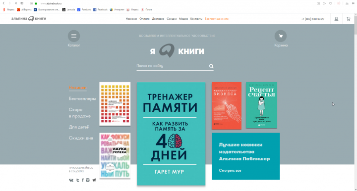 Alpinabook.ru