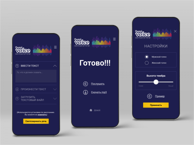 Мобильное приложение