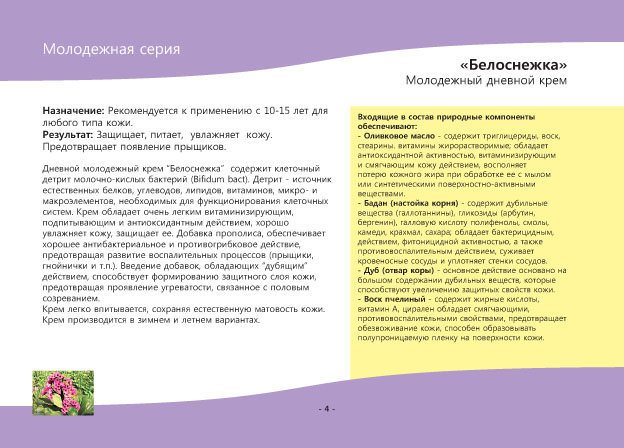 Работа 3882495