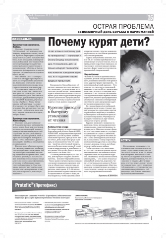 Работа 3882487