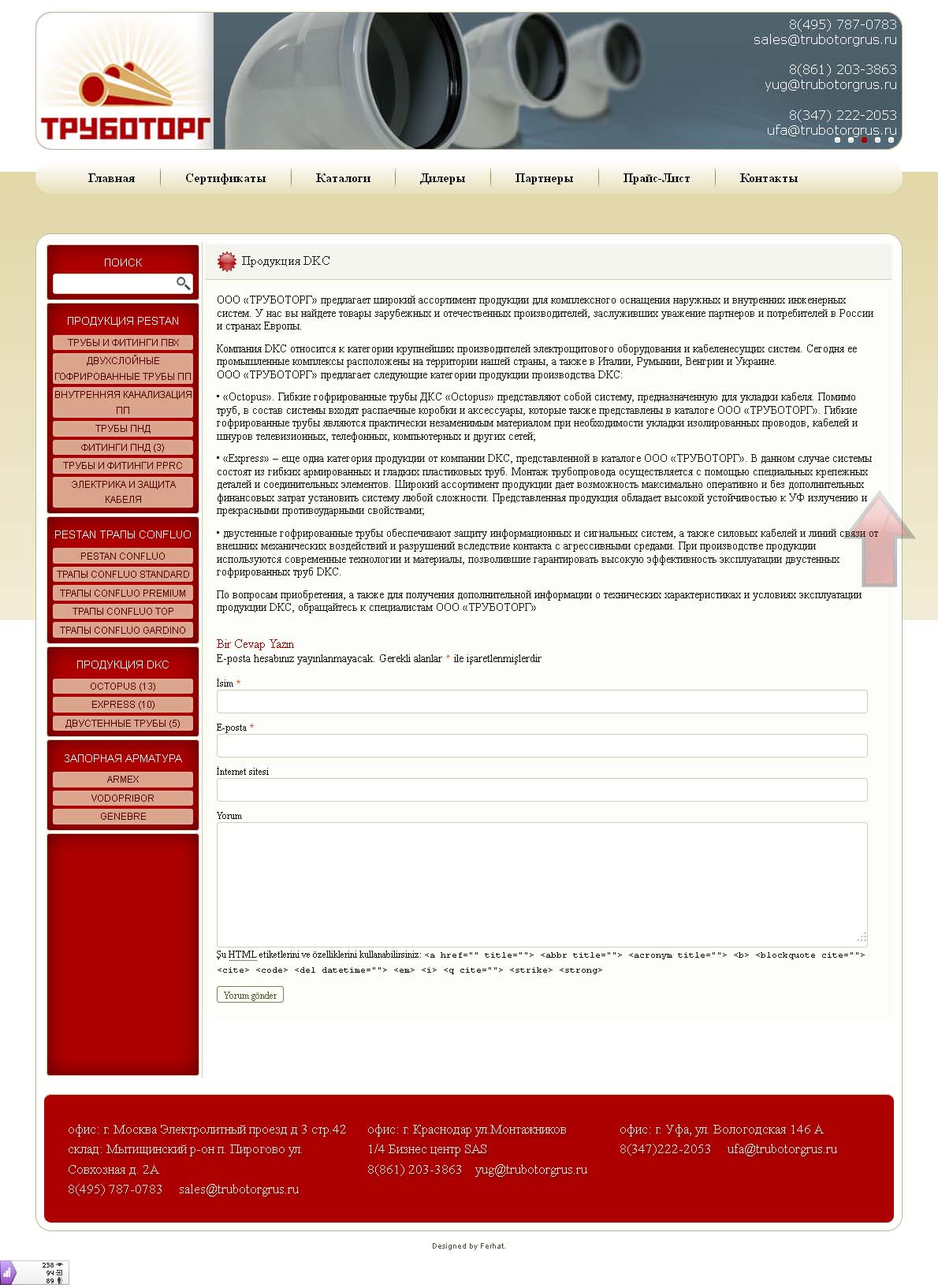 Продукция DKC.jpg