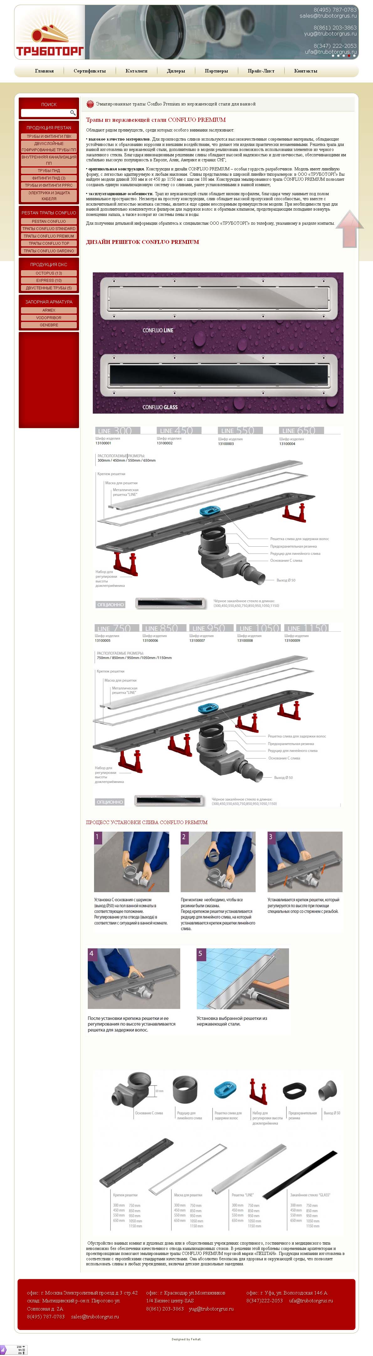 трапы Пештан.jpg