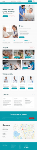 Медицинский центр